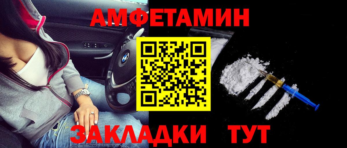 Торжок  АМФ 98%  Вход с VPN 