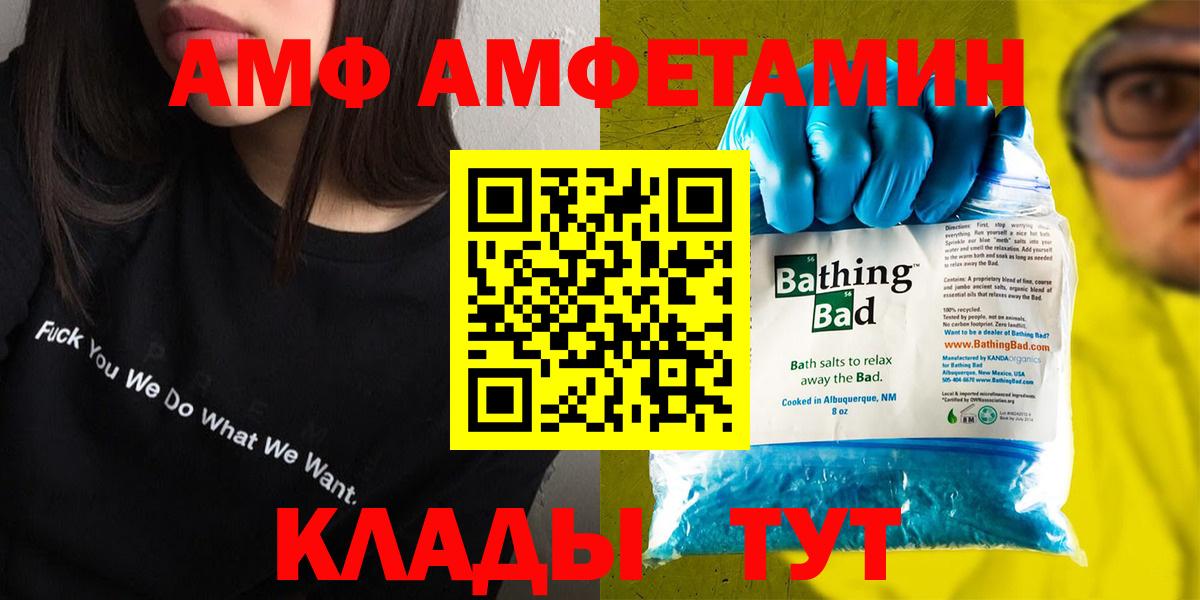 Amphetamine Розовый Торжок