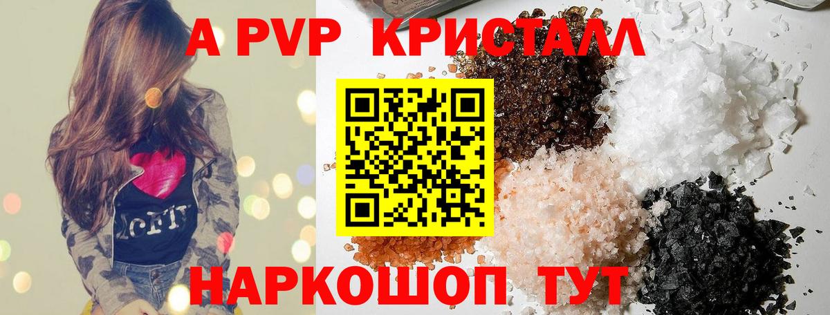 Альфа ПВП  Alfa_PVP мука  Вход с VPN  Торжок  Alpha PVP крисы CK 