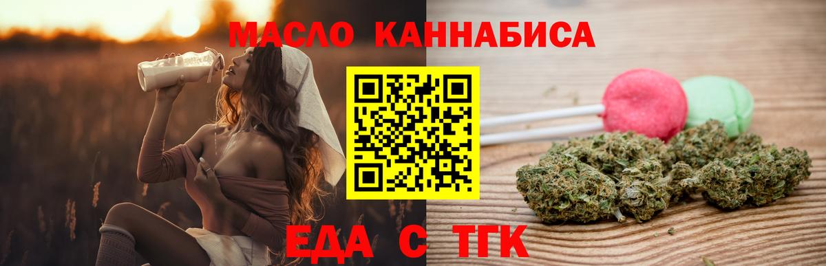 Торжок  Canna-Cookies марихуана  Вход с VPN 