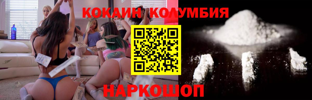 Торжок  COCAIN 98%  КОКАИН  Вход с VPN 