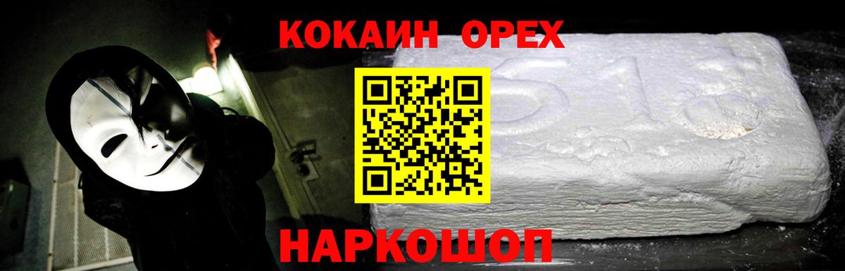 Cocaine Columbia Торжок