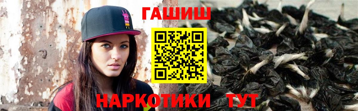 Гашиш hashish Торжок