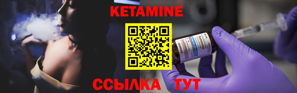 КЕТАМИН VHQ  Вход с VPN  Торжок 
