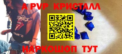 ALPHA PVP Сланцы