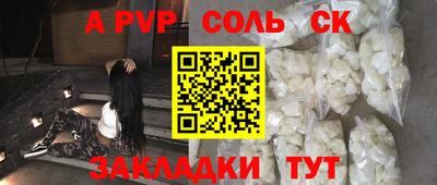 ALPHA PVP Сланцы