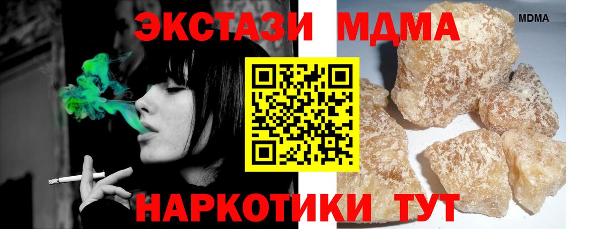 MDMA Molly  Вход с VPN  MDMA  МДМА кристаллы  Торжок 