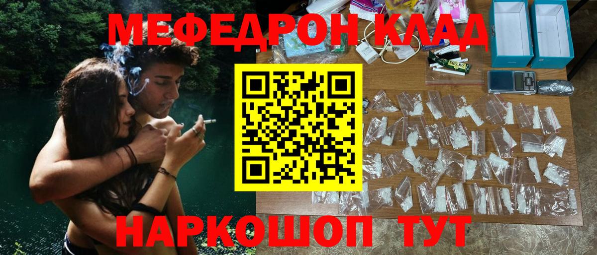 МЕФ кристаллы  Вход с VPN  гидра ONION  Торжок 