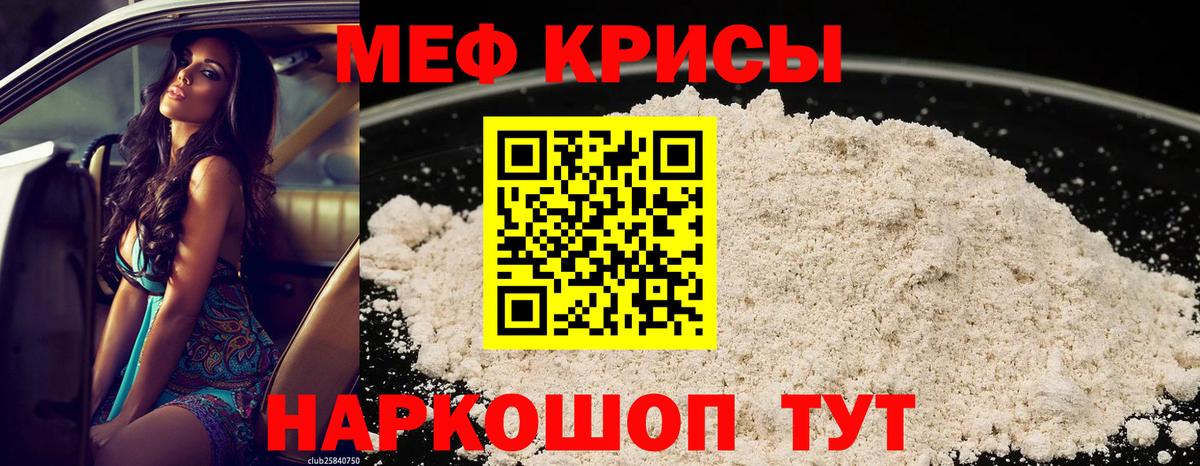 Меф мяу мяу Торжок