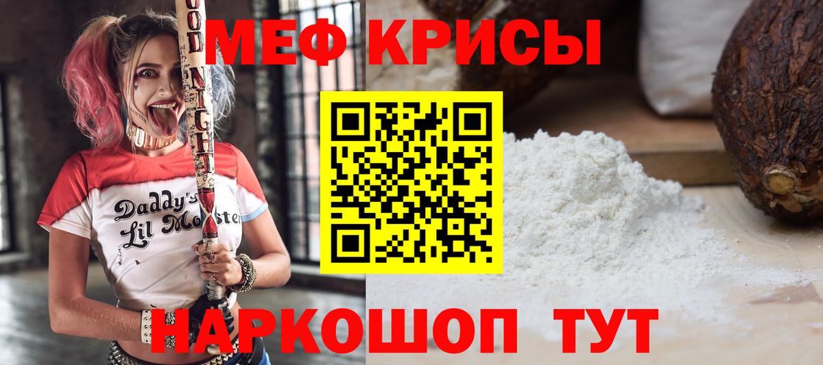 Меф мяу мяу кристаллы Торжок