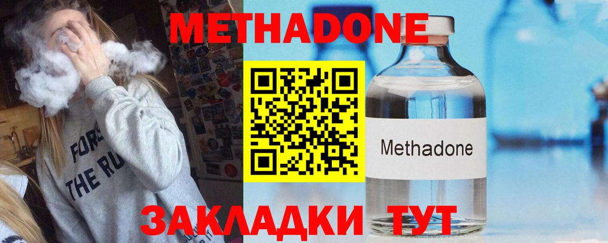 МЕТАДОН мёд Торжок